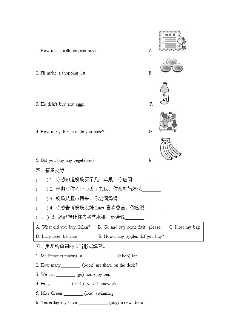 外研版英语五上：Module 2 Unit 1同步习题（含答案）02