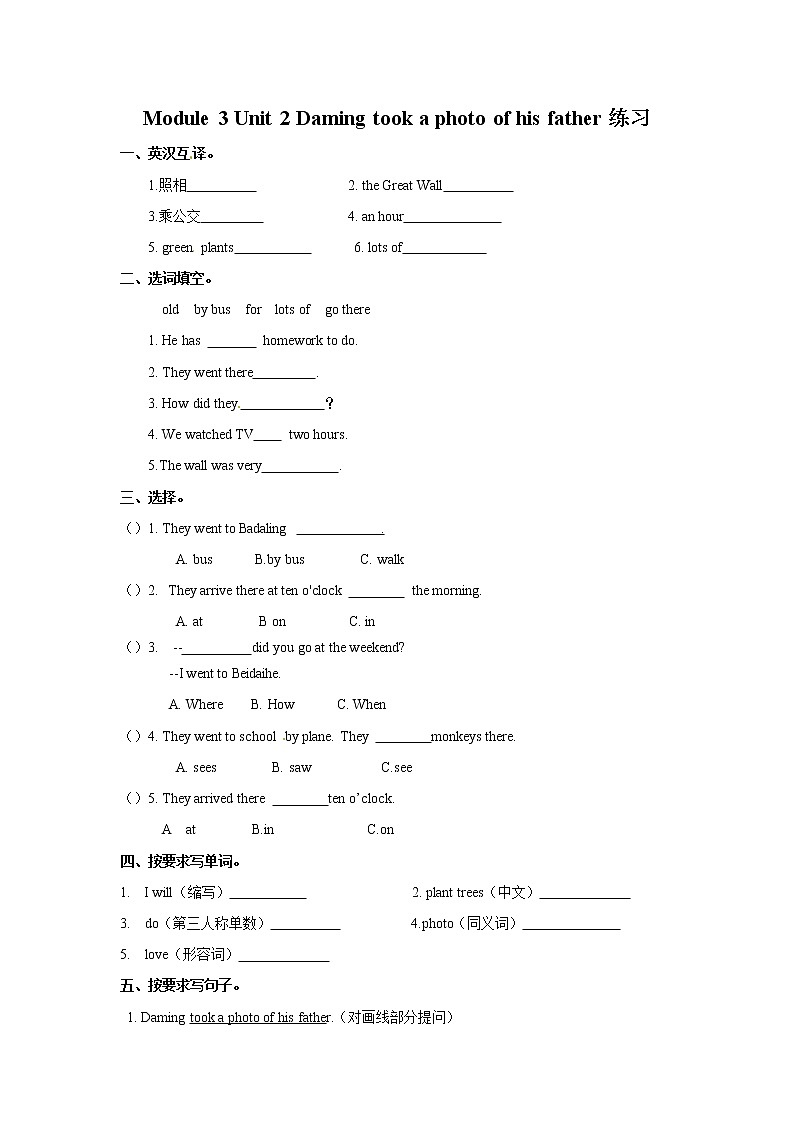 外研版英语五上：Module 3 Unit 2同步习题（含答案）01