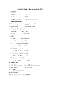 小学英语外研版 (三年级起点)五年级上册Unit 2 There are forty.一课一练