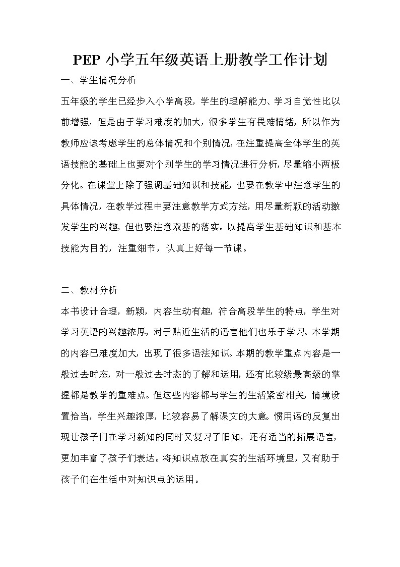 PEP小学五年级英语上册教学工作计划01