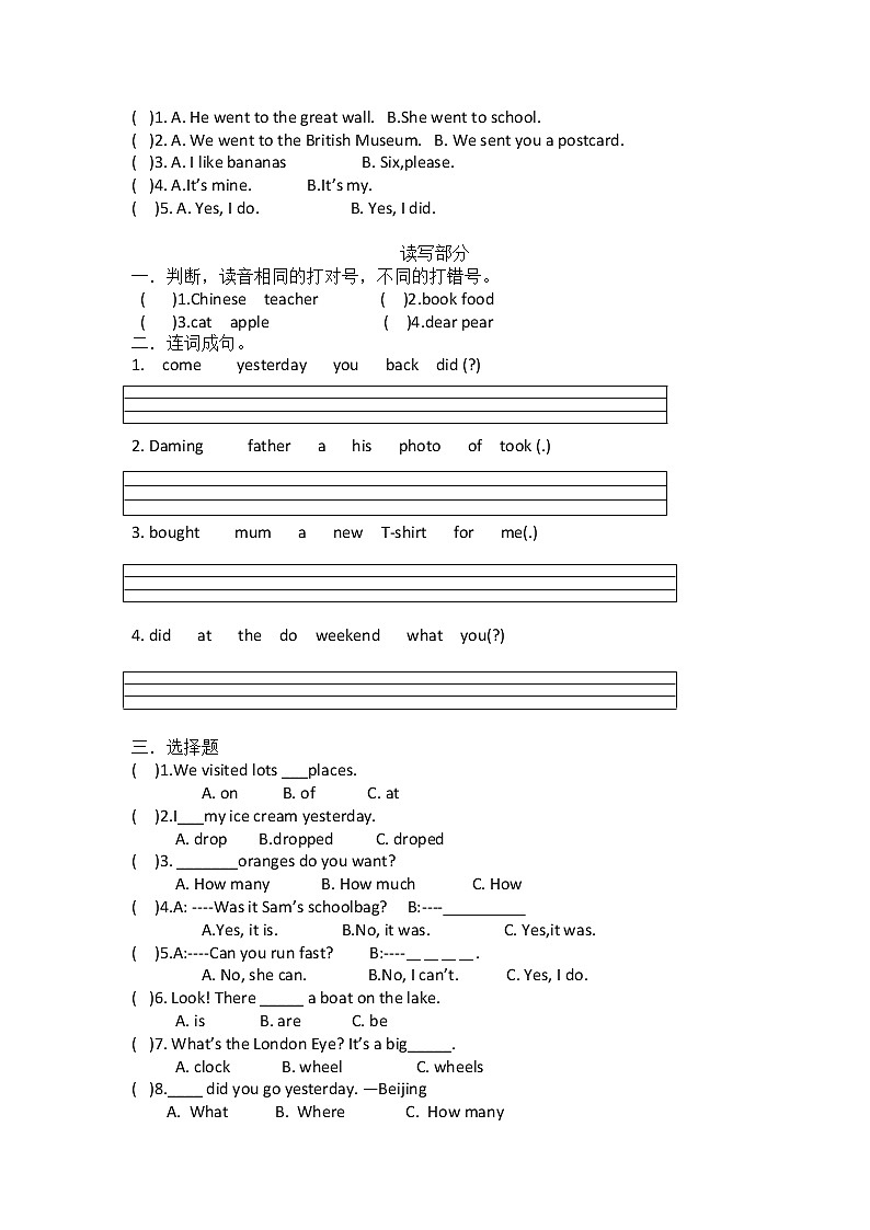 小学英语外研版五年级上册期中模拟卷 (有答案+无听力)第2页