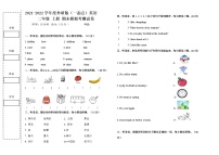 2021-2022学年度外研版（一起点）二年级英语上册期末模拟考测试卷+听力+听力材料及答案