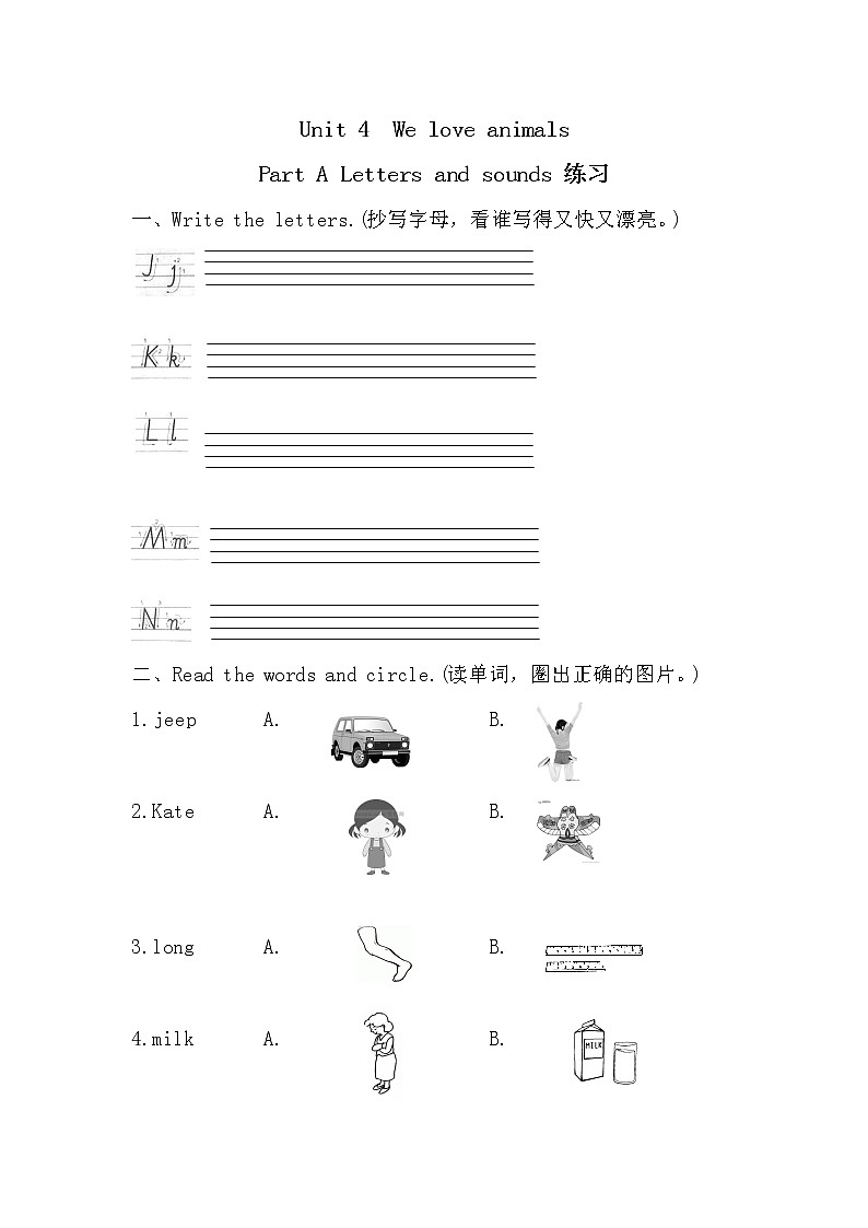 Unit 4 同步练习第1页