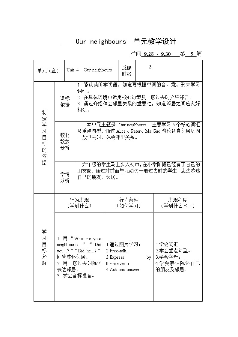 六年级英语4单元教学设计01