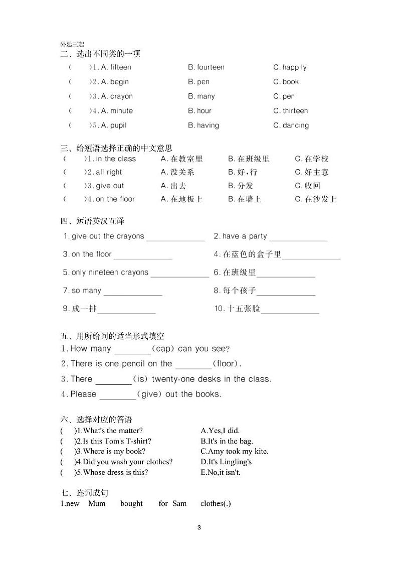 五年级上册      module5教案03
