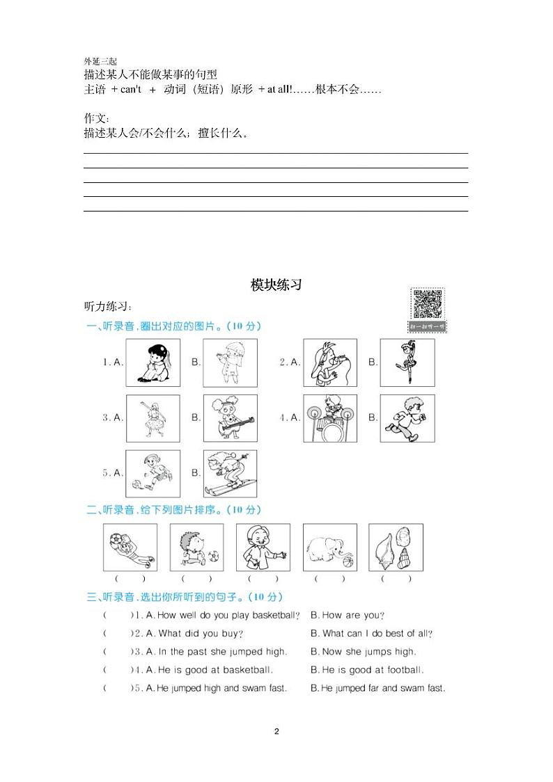 五年级上册      module6教案第2页