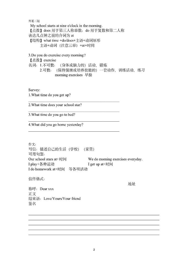 五年级上册      module8教案第2页