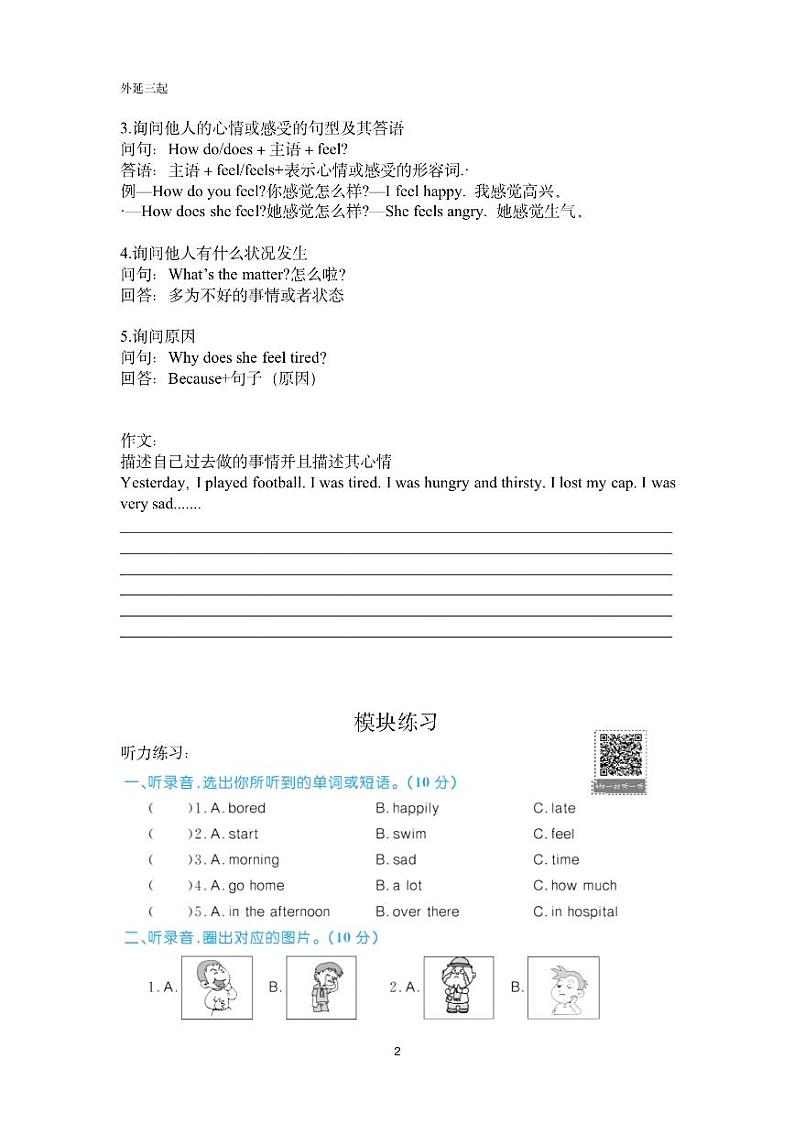 五年级上册      module9教案02