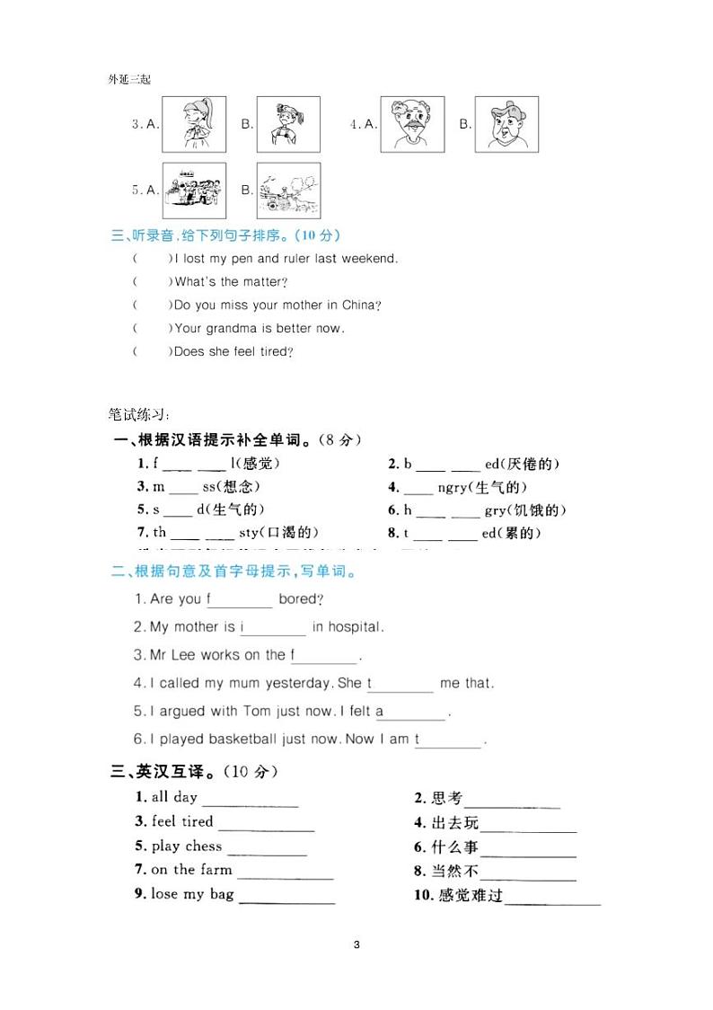 五年级上册      module9教案03