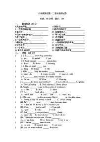 译林版六年级上册英语-一二单元检测（无答案）