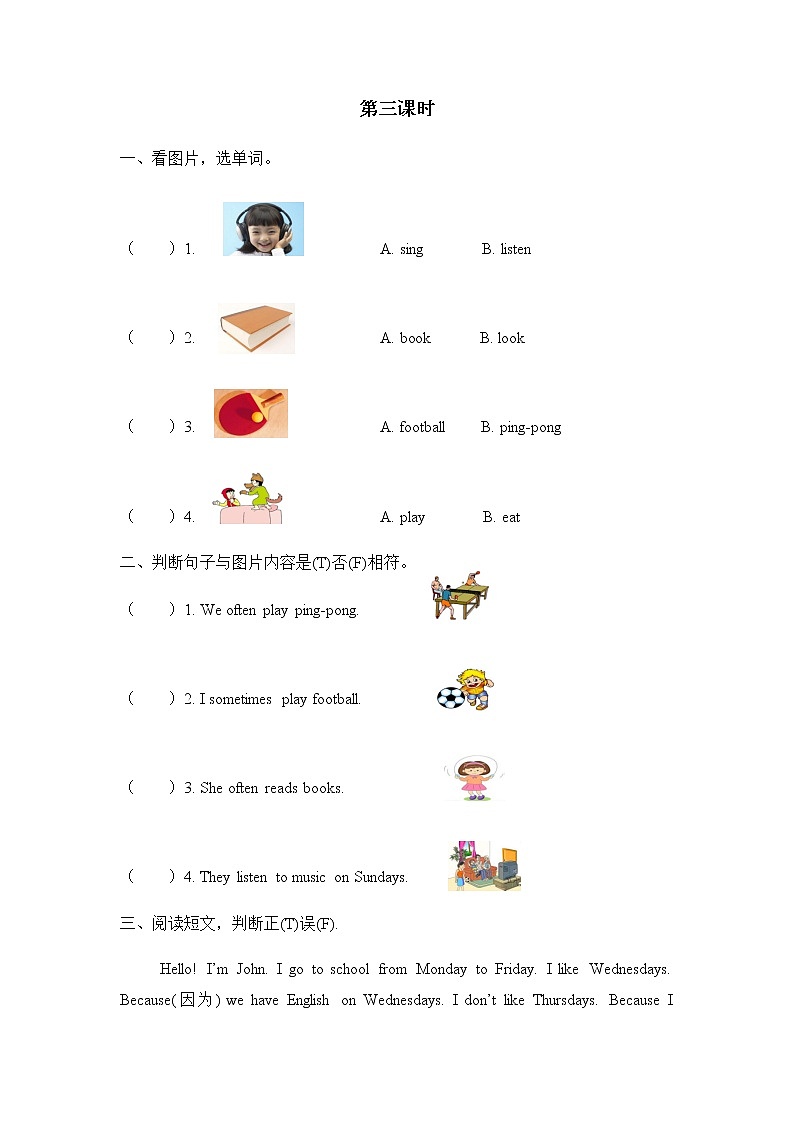 新版PEP英语 5年级上册 Unit 2 My week练习题01