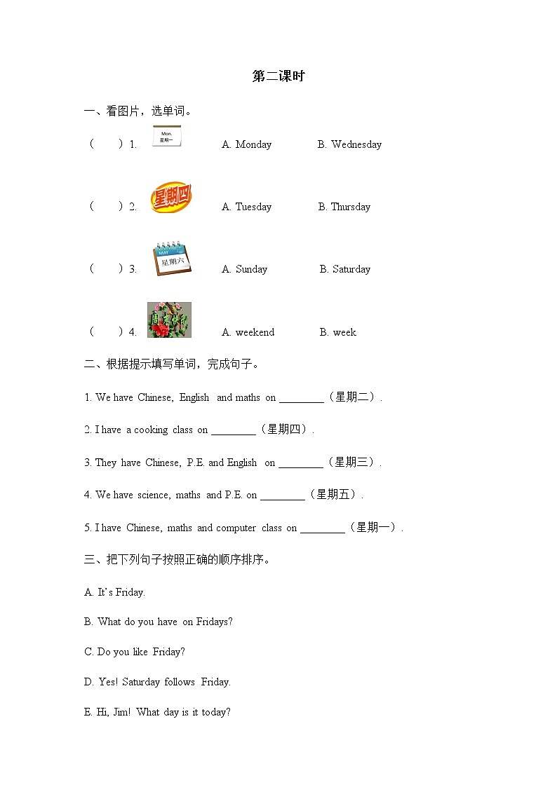 新版PEP英语 5年级上册 Unit 2 My week练习题01