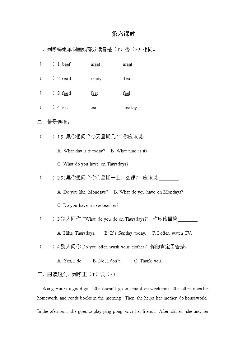新版PEP英语 5年级上册 Unit 2 My week练习题01