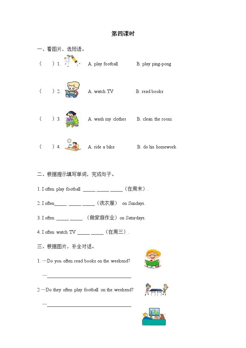 新版PEP英语 5年级上册 Unit 2 My week练习题01