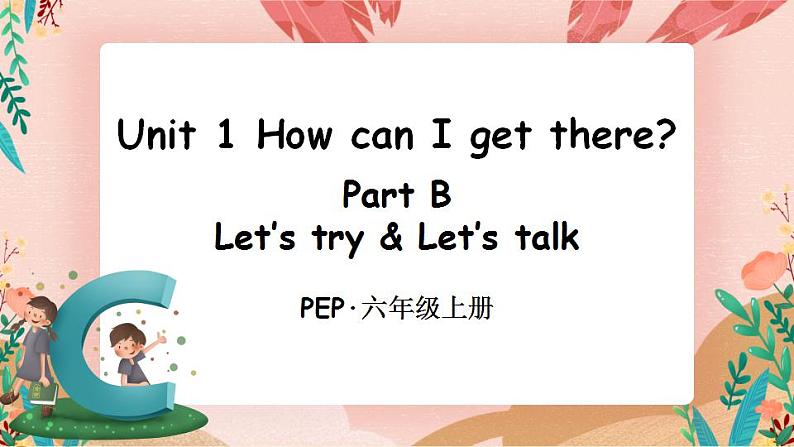 Unit 1 How can I get there? Part B 第3课时PPT课件+教案+音视频素材01