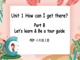 Unit 1 How can I get there? Part B 第4课时PPT课件+教案+音视频素材