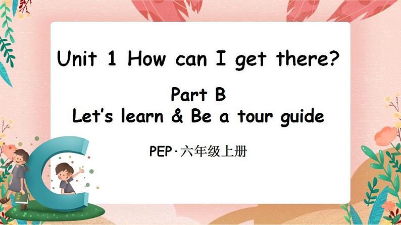 Unit 1 How can I get there? Part B 第4课时PPT课件+教案+音视频素材01