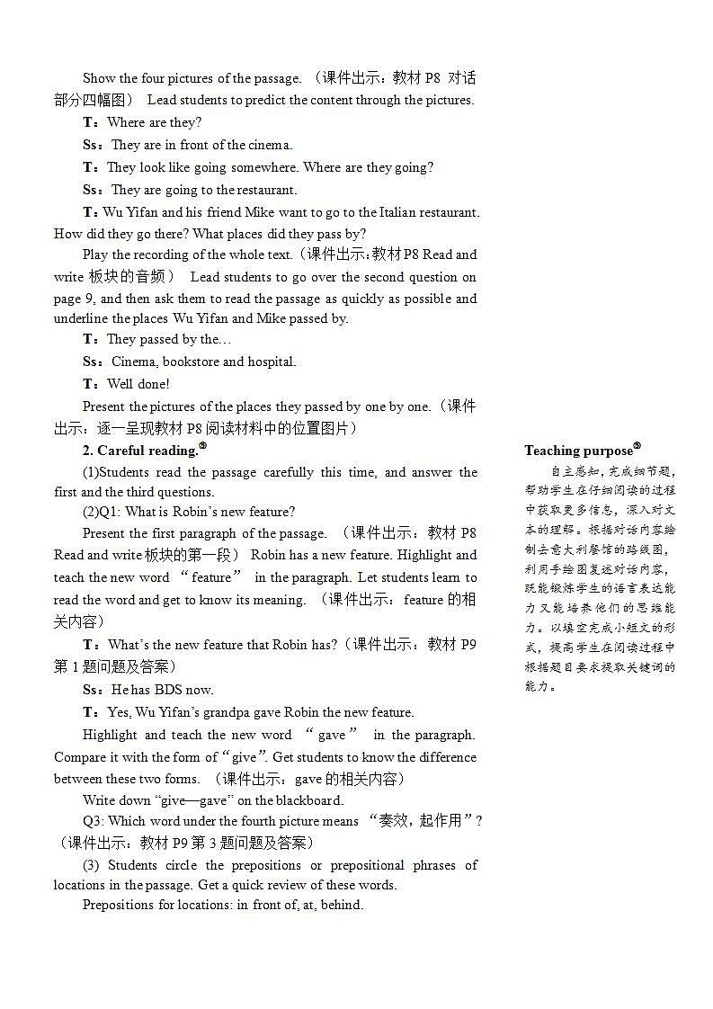 Unit 1 How can I get there? Part B 第5课时PPT课件+教案+音视频素材03