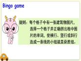 Unit 1 How can I get there? Part B 第6课时PPT课件+教案+音视频素材