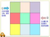Unit 1 How can I get there? Part B 第6课时PPT课件+教案+音视频素材