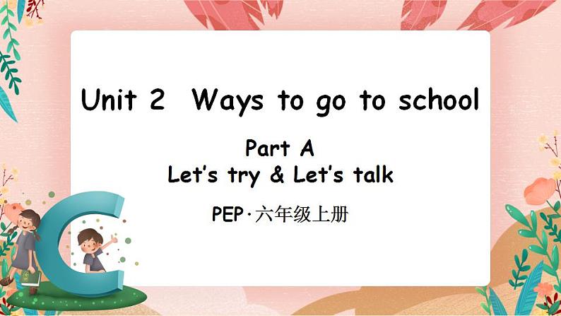 Unit 2 Ways to go to school Part A 第1课时PPT课件+教案+音视频素材05