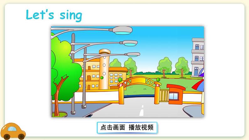 Unit 2 Ways to go to school Part B 第3课时PPT课件+教案+音视频素材02