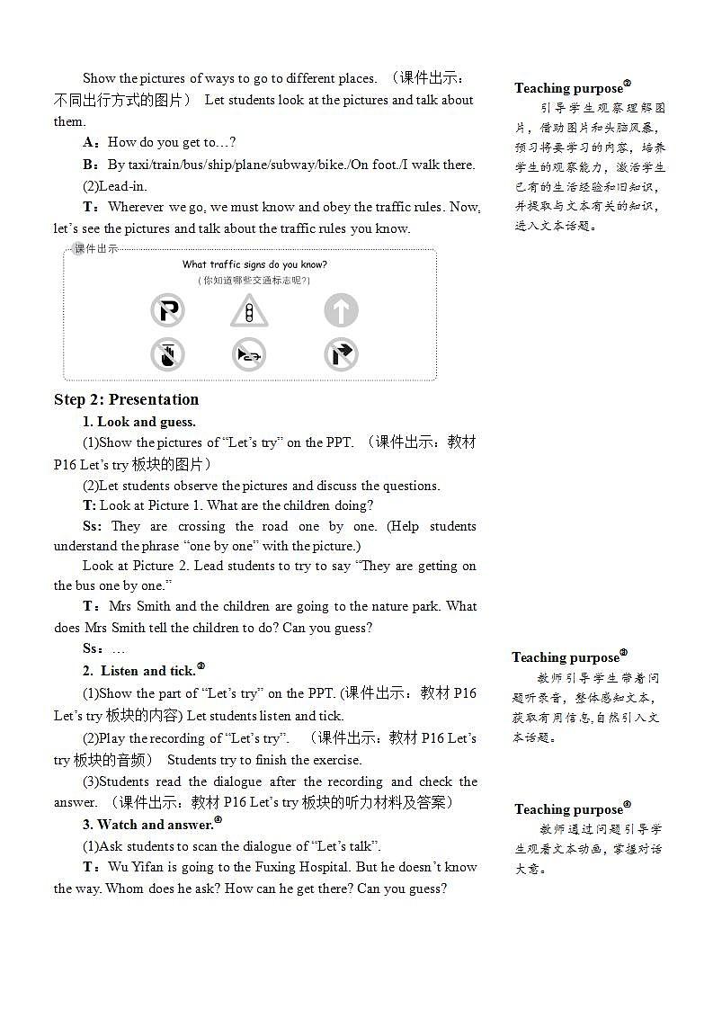 Unit 2 Ways to go to school Part B 第3课时PPT课件+教案+音视频素材02