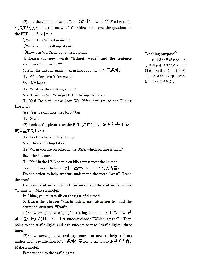 Unit 2 Ways to go to school Part B 第3课时PPT课件+教案+音视频素材03