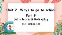 小学Unit 2 Ways to go to school Part B完整版ppt课件