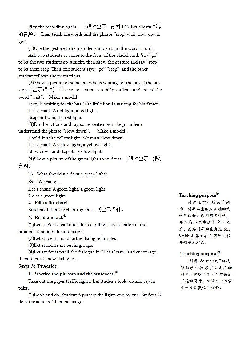Unit 2 Ways to go to school Part B 第4课时PPT课件+教案+音视频素材03