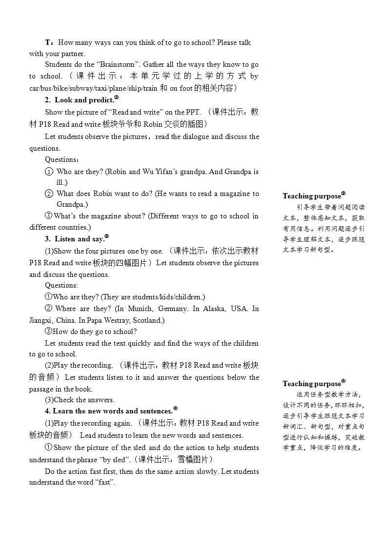 Unit 2 Ways to go to school Part B 第5课时PPT课件+教案+音视频素材02