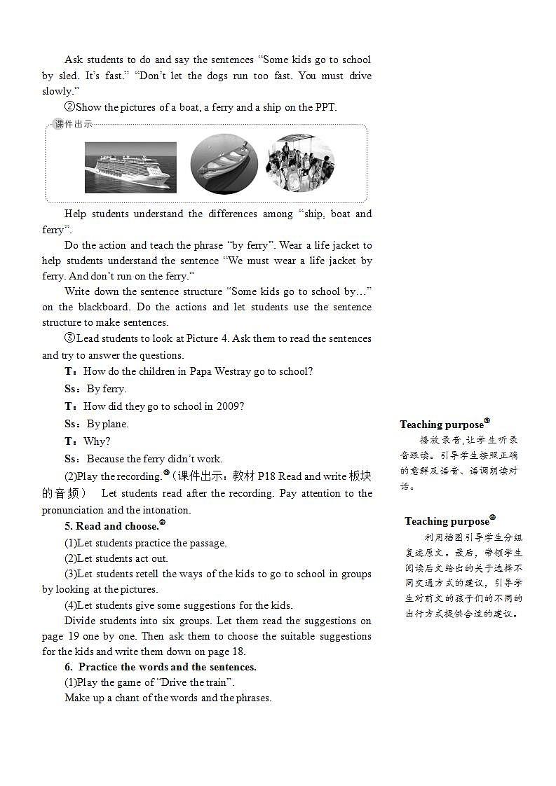 Unit 2 Ways to go to school Part B 第5课时PPT课件+教案+音视频素材03