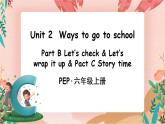 Unit 2 Ways to go to school Part B 第6课时PPT课件+教案+音视频素材