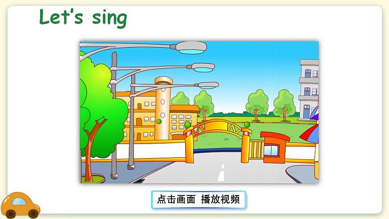 Unit 2 Ways to go to school Part B 第6课时PPT课件+教案+音视频素材02