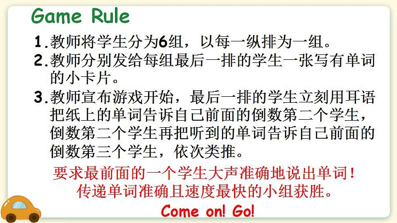 Unit 2 Ways to go to school Part B 第6课时PPT课件+教案+音视频素材04