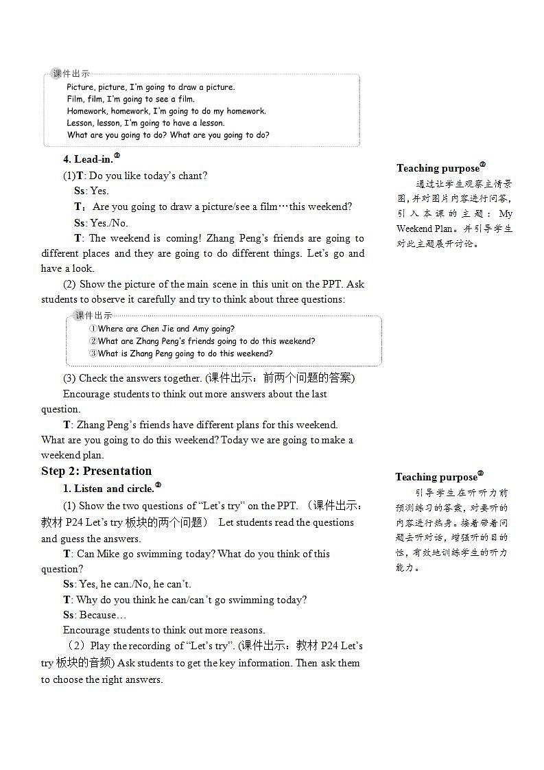 Unit 3 My weekend plan Part A 第1课时PPT课件+教案+音视频素材03
