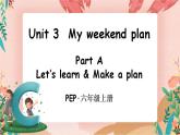 Unit 3 My weekend plan Part A 第2课时PPT课件+教案+音视频素材