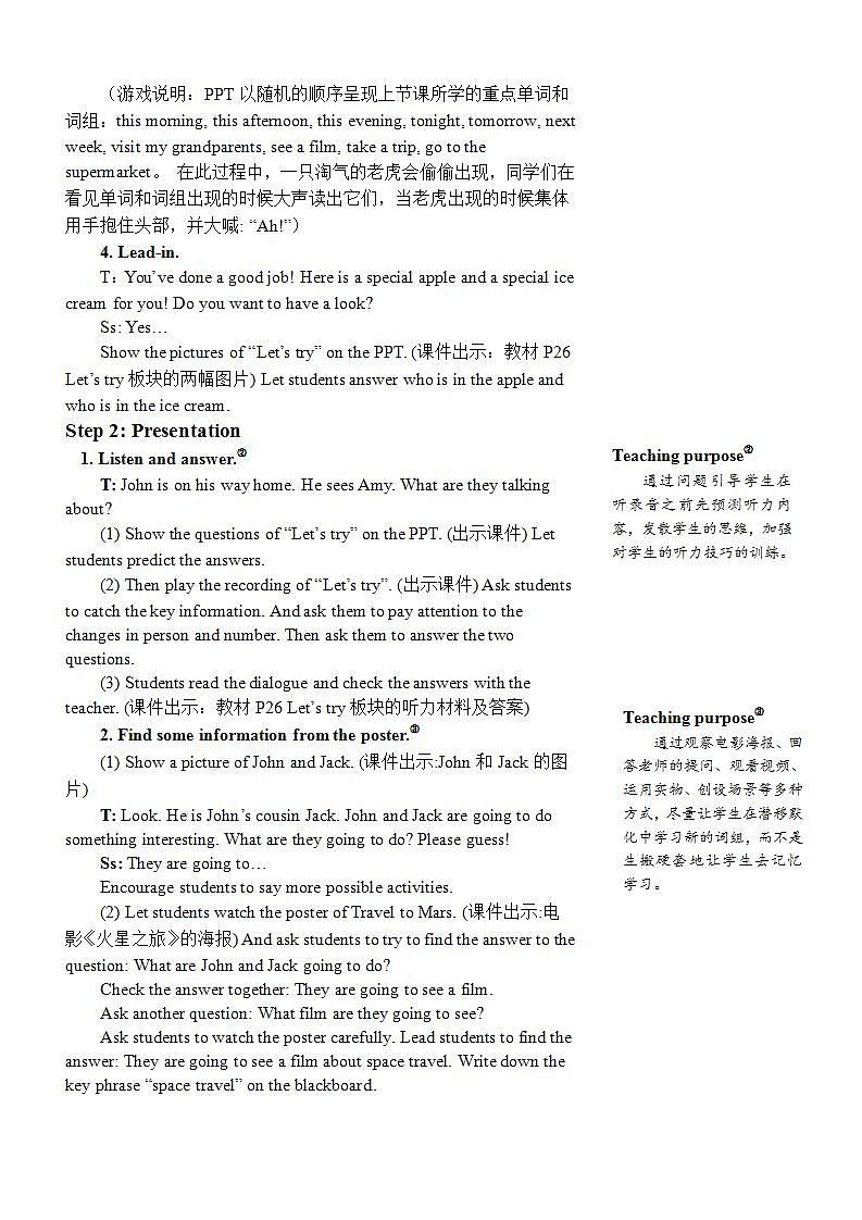 Unit 3 My weekend plan Part B 第3课时PPT课件+教案+音视频素材02