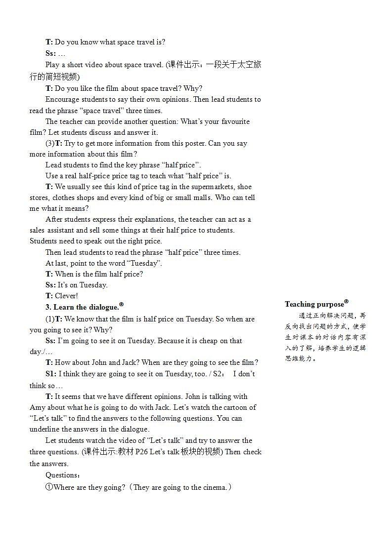 Unit 3 My weekend plan Part B 第3课时PPT课件+教案+音视频素材03