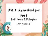 Unit 3 My weekend plan Part B 第4课时PPT课件+教案+音视频素材