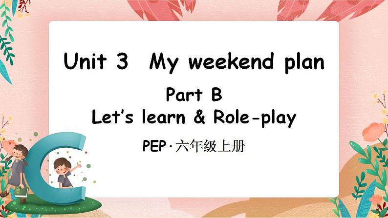 Unit 3 My weekend plan Part B 第4课时PPT课件+教案+音视频素材01