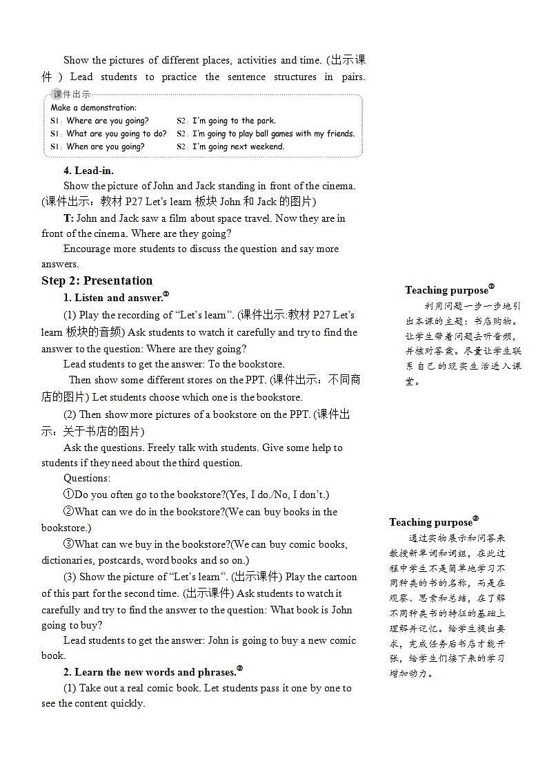 Unit 3 My weekend plan Part B 第4课时PPT课件+教案+音视频素材02