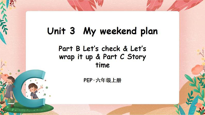 Unit 3 My weekend plan Part B 第6课时PPT课件+教案+音视频素材01