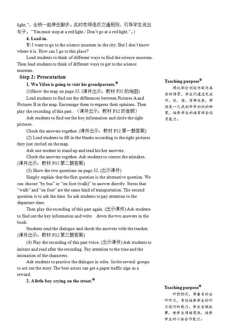 The first period（第一课时）教案第3页