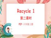 Recycle 1（第二课时）PPT课件+教案+音视频素材