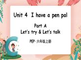 Unit 4 I have a pen pal Part A 第1课时PPT课件+教案+音视频素材