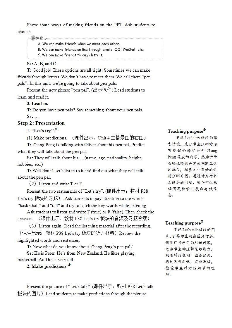 The first period ( 第一课时 ) 教案第3页