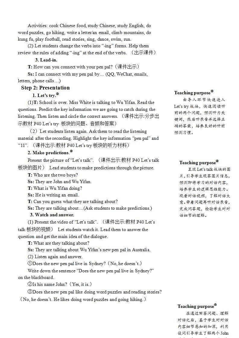 The fourth period（第四课时）教案第2页