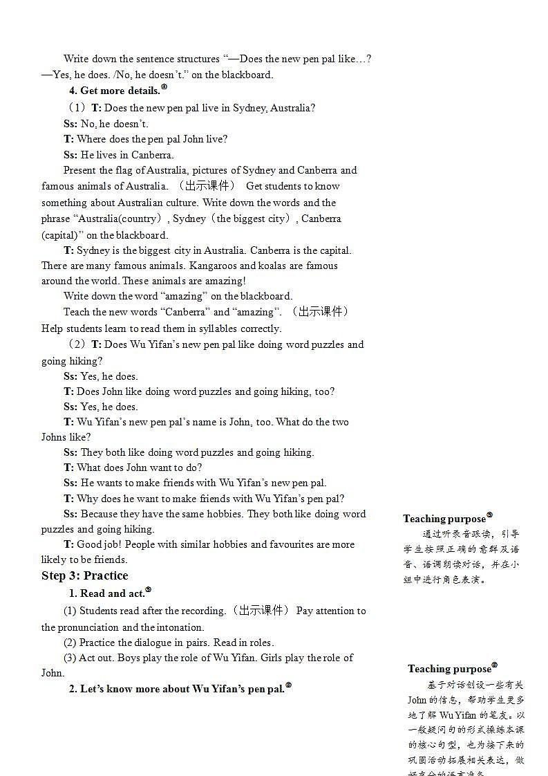 The fourth period（第四课时）教案第3页