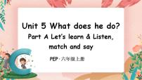 小学英语人教版 (PEP)六年级上册Unit 5 What does he do? Part A完美版ppt课件